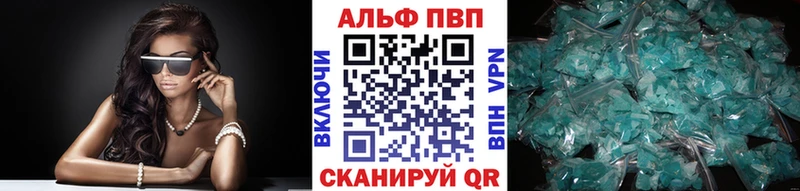 купить   Калязин  Alfa_PVP кристаллы 