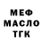 МЕТАДОН белоснежный Rus Kuru