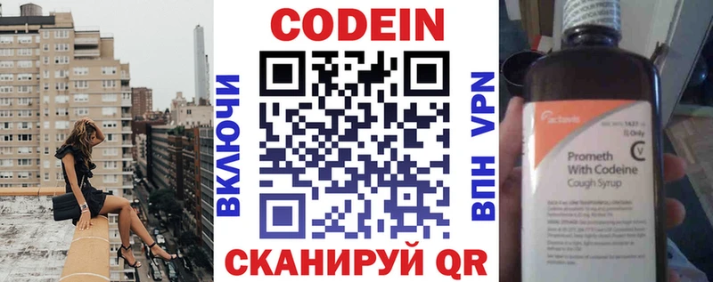 Кодеиновый сироп Lean Purple Drank  Калязин 
