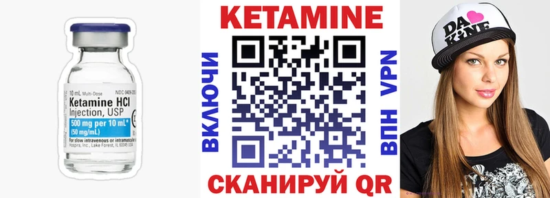 КЕТАМИН VHQ  Калязин 